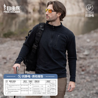 自由兵 明戚二代立领半拉链男士秋冬保暖抓绒衣运动休闲卫衣