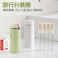  SHEN XIAO DAAA/沈小达 防漏 旅行分装瓶套装