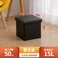 惠好佳 多功能 储物凳