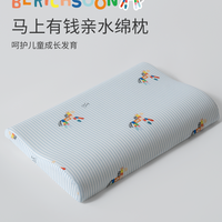 艾美家 亲水棉熊猫催眠记忆枕成长枕儿童枕夏季透气枕头（专场）