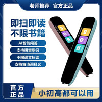 TOPOER 拓步 S7-D便携全科词典笔扫读笔点读笔翻译笔背单词微聊中英文学习