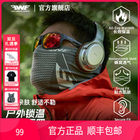 EWE 美夏25款秋冬保暖防晒面罩舒爽透气舒适垂钓户外运动