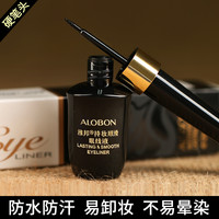 雅邦 持久防水眼线液8ml眼线液笔胶笔眼线膏硬头速干耐汗不晕染