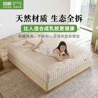 目眠 musleep/目眠M3独立袋弹簧乳胶床垫环保两用透气家用护脊酒店