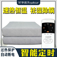 荣事达 双人电热毯电褥儿童老人小型取暖红外除湿除螨