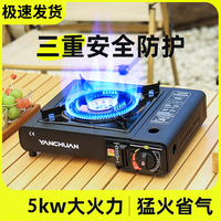 暗月 5000w大火力猛火卡式炉户外野餐煎便携式小巧防风气罐卡磁炉无烟