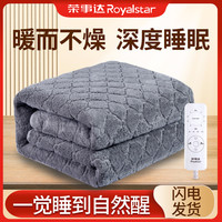 荣事达 电热毯单人1.5米双人双控1.8米2米学生宿舍家用电褥子防水