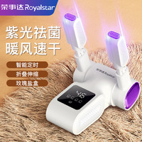 荣事达 烘鞋器干鞋器宿舍家用定时祛菌恒温快速烘干暖鞋机烤鞋