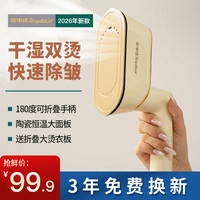 荣事达 手持迷你宿舍家用熨烫机熨斗蒸汽挂烫机烫斗烫衣服神器