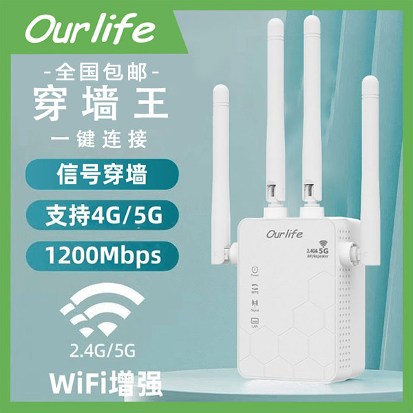 欧莱弗 穿墙无线信号放大器家用网络增强器中继器扩展器
