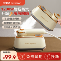 荣事达 新款手持电熨斗大蒸汽家用便携式挂烫机熨衣神器