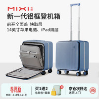 米熙 前开盖铝框箱拉杆箱18英寸