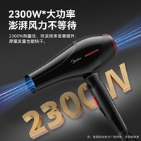 美的 FJ108 大功率 电吹风机