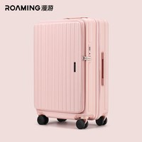 ROAMING/漫游 可扩展前置开口 行李箱 28寸（YKK拉链侧开款+扩展层打开相当于30寸+水杯架+赠箱套）