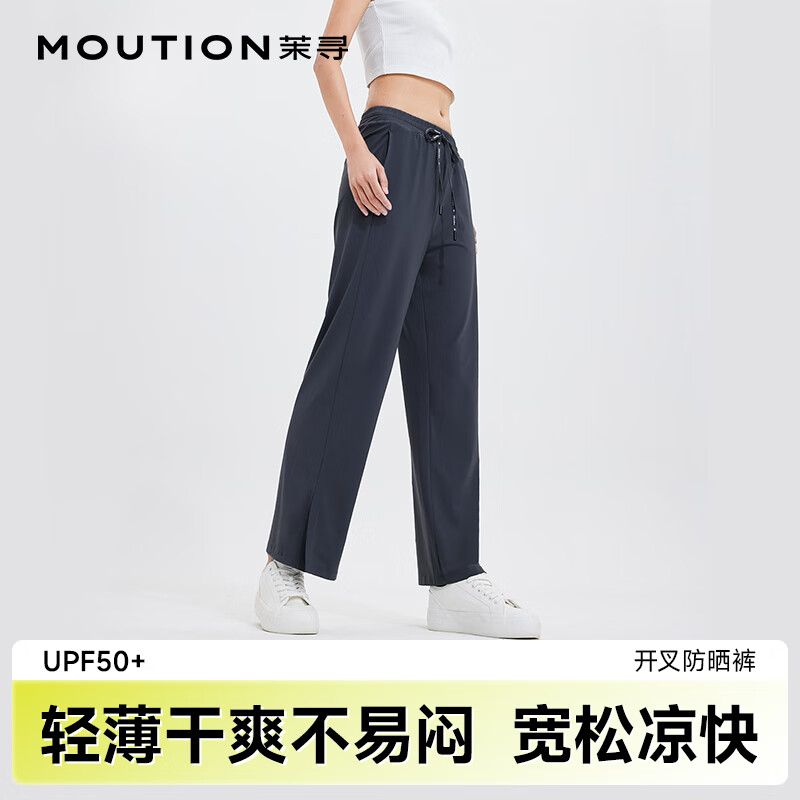 【冰丝开叉款】深灰色