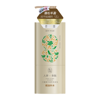蒂花之秀 洗发水焗油补水深层清洁滋润蓬松  八植精华调养洗发乳 400g