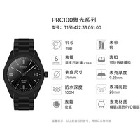  TISSOT/天梭 太阳能 男士石英手表 钢带