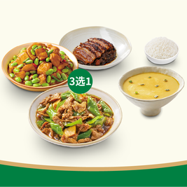 移动端：老乡鸡 有鸡有肉蒸蛋套餐