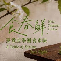 移动端：雁舍 甄选湘味双人套餐