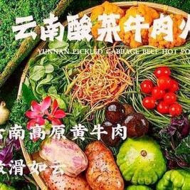 移动端：洱火云南酸菜牛肉火锅 200元代金券|不限张数