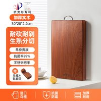 移动端：好管家 乌檀木菜板