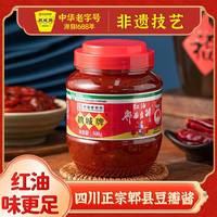 鹃城牌 红油郫县豆瓣 500g
