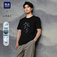HLA/海澜之家 吸湿速干凉感 男士短袖T恤