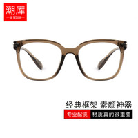  潮库 防蓝光 近视眼镜