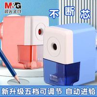 M&G/晨光 自动进铅 削笔机