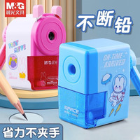M&G/晨光 防卡铅 卷笔刀