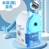 晨光 防卡铅 卷笔刀