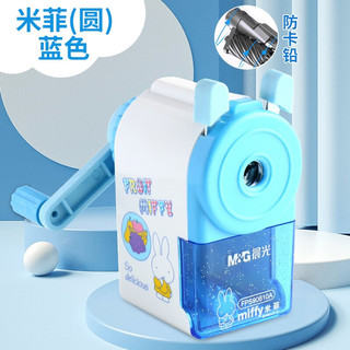  M&G/晨光 防卡铅 卷笔刀