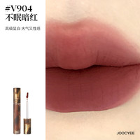 酵色（Joocyee）唇釉唇泥 镜面水光哑光滋润雾面唇彩口红（任选2支+赠1支）