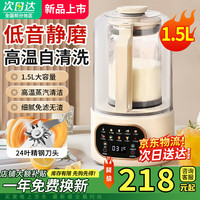SPUOER 苏泊破壁机1.75L轻音破壁机预约加热免滤全自动破冰碎冰榨汁机 1.5L升级变频