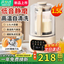 SPUOER 苏泊破壁机1.75L轻音破壁机预约加热免滤全自动破冰碎冰榨汁机 1.5L升级变频