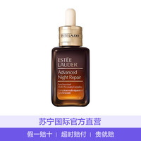 雅诗兰黛 面部精华第七代小棕瓶精华液50ml