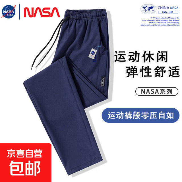 NASA BASE 男士直筒休闲裤 2条
