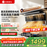 优盟 直流变频顶侧双吸抽油烟机灶具套装 家用大吸力7字型油烟机燃气灶烟灶套装自动清洗 家电