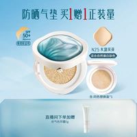 淘金币可用：花西子 持久不脱妆 女士防晒气垫  正装1盒+替换装1个