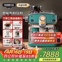 佩罗奇 咖啡机意式半自动研磨一体机家商两用智能布粉压粉萨丁尼亚绿