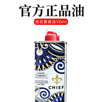 移动端：车仆 首领桂花香氛型煤油打火机怀炉煤油耐挥发低温可燃高温防爆