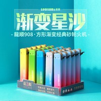 移动端：ZIPPO 龙顺 迷你打火机短款金属防爆充气一次性砂轮打火机