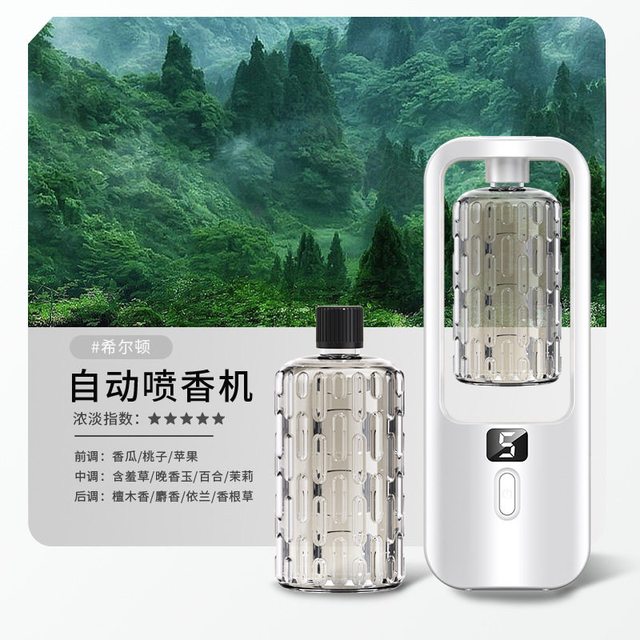 宅小适 2025新款智能香薰机自动喷香室内卫生间卧室除臭精油香氛机