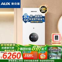 奥克斯 冷凝壁挂炉天然气地暖热水两用锅炉一级能效燃气采暖炉地暖供暖