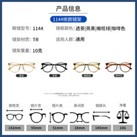 潮库 防蓝光 近视眼镜 防蓝光镜片