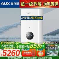 奥克斯 燃气壁挂炉天然气供暖炉家用燃气热水器地暖暖气片采暖热水炉恒温ECO节能供暖洗浴两用 32KW