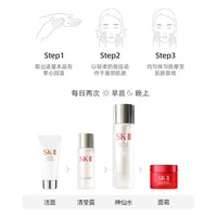 SK-II 护肤套装+洁面+清莹露+大红瓶