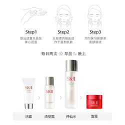 SK-II 护肤套装+洁面+清莹露+大红瓶