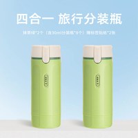  SHEN XIAO DAAA/沈小达 防漏 旅行分装瓶套装