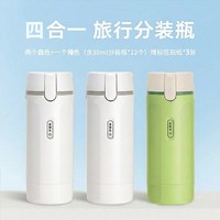  SHEN XIAO DAAA/沈小达 防漏 旅行分装瓶套装